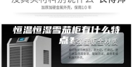 恒温恒湿雪茄柜有什么特点？
