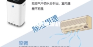 机房恒湿机