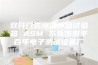 双开门式恒温恒湿试验箱 ASM 东莞市常平百年电子测试设备厂