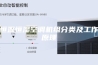 恒温恒湿空调机组分类及工作原理
