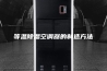 等温除湿空调器的制造方法