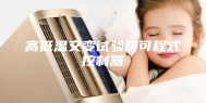 高低温交变试验箱可程式控制器