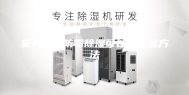 家具防潮防霉除湿可以用这些方法