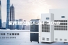 家用除湿机ASM-301B
