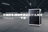 为什么使用除湿机在什么情况下呢？