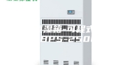 恒温恒湿箱-可程式触摸屏 BPS-250CL
