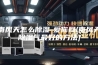 南风天怎么除湿-爱你网(南风天除湿气最好的方法)