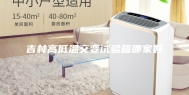 吉林高低温交变试验箱哪家好