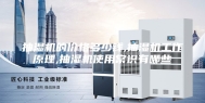 抽湿机的价格多少钱,抽湿机工作原理,抽湿机使用常识有哪些