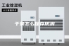 干果怎么保存防潮
