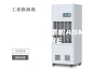 超市商用除湿机ASM-938E
