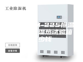 知识百科宿州ASM-225恒温恒湿交变湿热试验箱多少钱