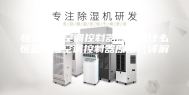 恒温恒湿空调控制器原理是什么恒温恒湿空调控制器原理【详解】