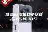 低温除湿机DW安诗曼ASM-10S