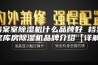 档案室除湿机什么品牌好 档案室库房除湿机品牌介绍【详解】