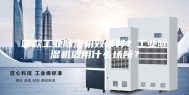 哪款工业除湿机效果好？工业除湿机适用什么场所？