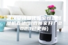 武汉安诗曼化验室恒温恒湿机直销(到底哪家好？2023已更新)