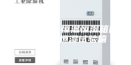 宜春步入式恒温恒湿箱厂家 恒温恒湿试验箱