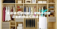 家用小型除湿机—家用小型除湿机的特点与挑选技巧