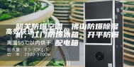 韶关防爆空调，佛山防爆除湿机，江门防爆冰箱，开平防爆配电箱