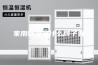 家用除湿器什么牌子好