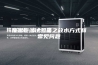 恒湿恒温试验箱之放水方式和常见问题