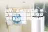 武汉恒温恒湿实验箱-恒湿恒温实验箱价格-安诗曼ASM除湿机(推荐商家)