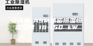 安诗曼-ASM精密恒温恒湿空调 18-150 kW