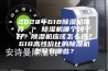 2023年618除湿机推荐 ｜ 除湿机哪个牌子好？除湿机应该怎么选？618高性价比的除湿机型号有哪些？
