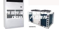 恒温恒湿试验箱WSS-800P - 产品推荐