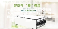 一款与北方群众绝大多数情况下无缘的产品-考拉工厂店 可调湿度家用多功能高效除湿机测评