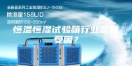 恒温恒湿试验箱行业整体受困？