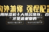 家用除湿机十大排名推荐：合适才是最重要的