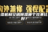 除湿机和空调除湿哪个效果比较好？