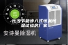 长沙节能步入式恒温恒湿试验房厂家