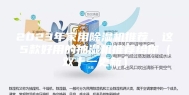 2023年家用除湿机推荐，这5款好用的抽湿机推荐给你（双十一更新）