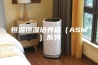 恒温恒湿培养箱（ASM）系列