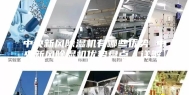 中央新风除湿机有哪些优势 中央新风除湿机优势盘点【详解】