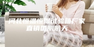 河北恒温恒湿试验箱厂家直销国测航天