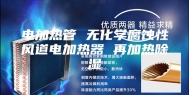 电加热管 无化学腐蚀性风道电加热器 再加热除湿