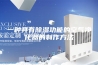 一种具有除湿功能的空气净化器的制作方法