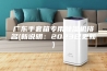 广东手套箱专用除湿机排名(新说明：2023已更新)