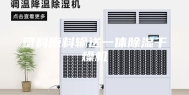 塑料原料输送一体除湿干燥机