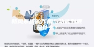 新风系统的作用与功能到底是什么？