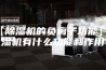 【除湿机的负离子功能】除湿机有什么功能和作用