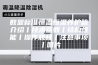 数显标准恒温恒湿养护箱介绍丨技术参数丨结构性能丨操作规程丨注意事项丨图片