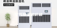 空气除湿机价格