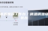 恒温恒湿工作台／调温调湿组装台