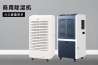 恒温恒湿生产车间的建设要求