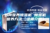 如何保养除湿机 除湿机保养方法【详细介绍】